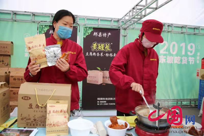 ​第二届郏县美食文化周开幕“美食+文化”助力幸福郏县