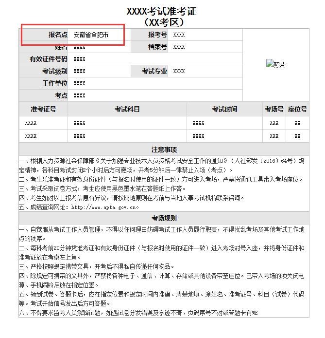 安徽省人事考试网：2019年经济师考试证书领取通