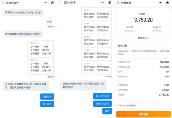 随手记智能退税神器闪亮登场  与AI聊天就能退税领钱！