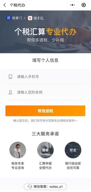 随手记智能退税神器闪亮登场  与AI聊天就能退税领钱！