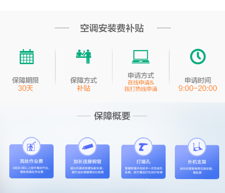 京东618最强空调促销季来袭 999元特价还封顶安装