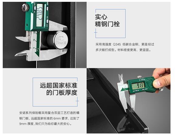 开学季将至 卡唛智能保险箱提醒新生注意财物安全