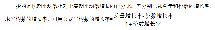 2020辽宁公益岗考试行测：“增长量和增长率”，