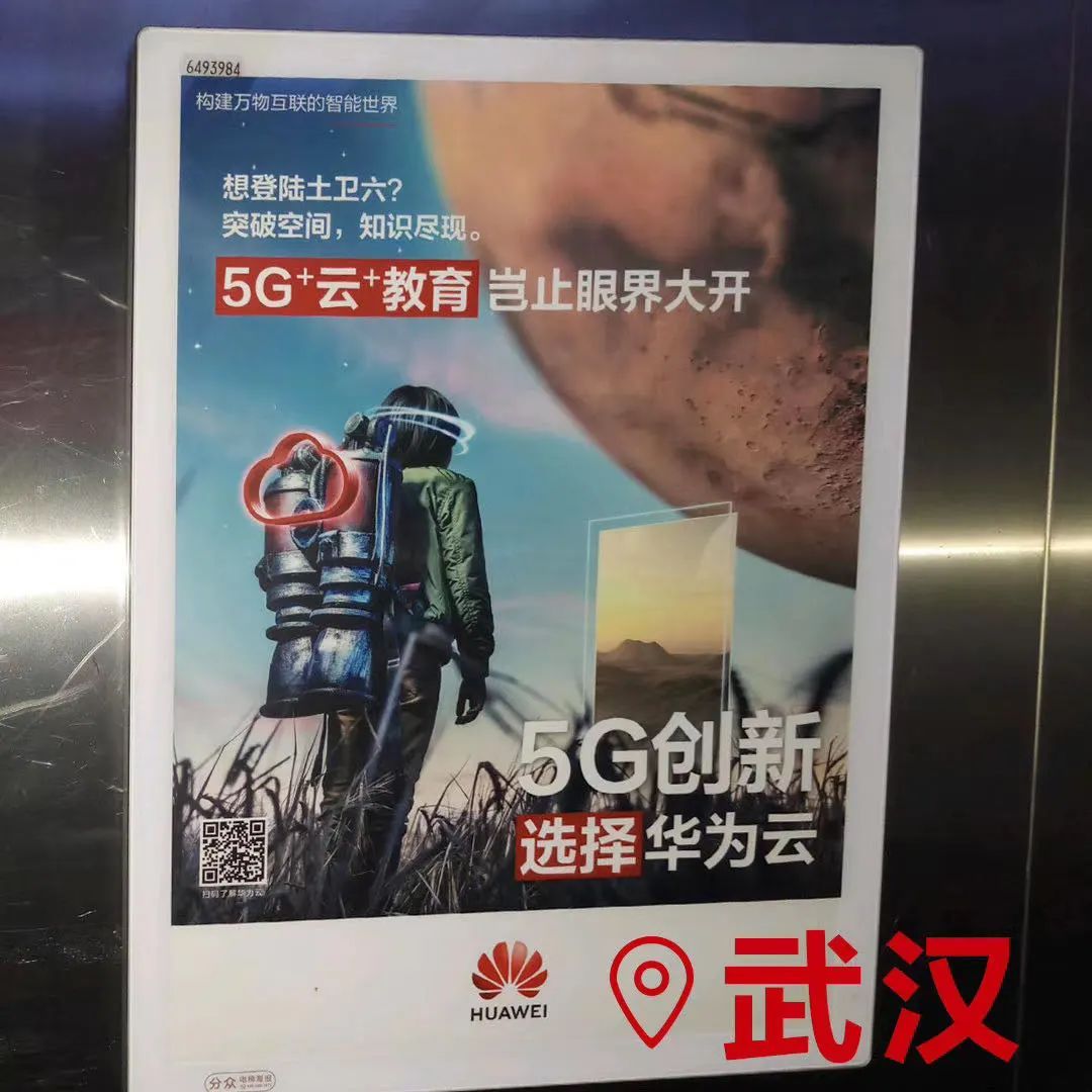 5G时代，华为云在互联网行业之“势”已起