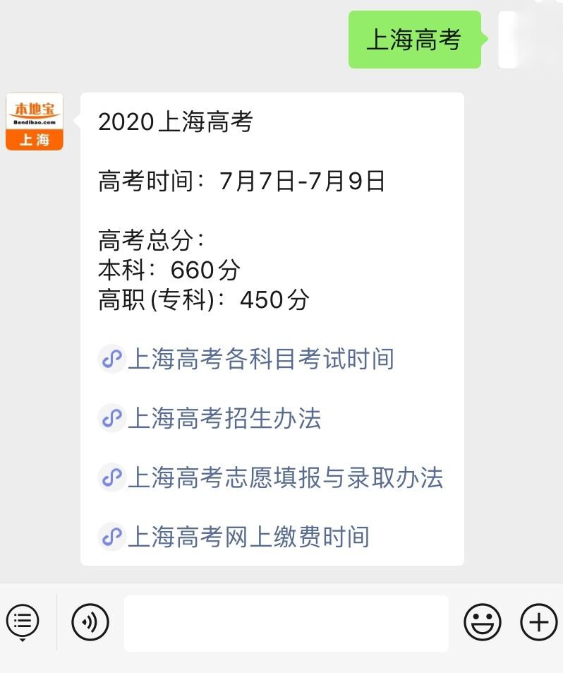 2020上海高考各科目考试时间 7月7日开考