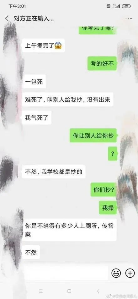 自主招生考试开考两分钟后泄题？官方回应