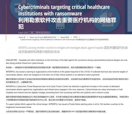 多国联合发布疫情公开信：针对医疗系统的网络