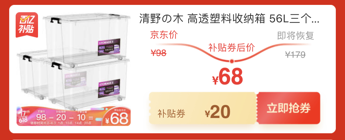 荣耀55英寸电视机只需1699！京东618超级百亿补贴