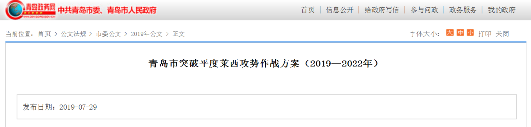 青岛上市企业观察丨海尔卡奥斯引爆青岛工业互