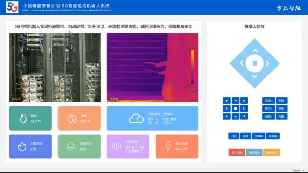 数据中心运维新宠 赛为智能5G巡检机器人精准助