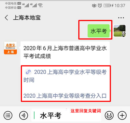 2020上海高中学业水平考试奉贤考区安排一览