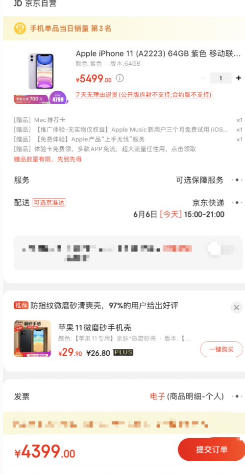 京东618真香警告：Apple产品可以用消费券购买！