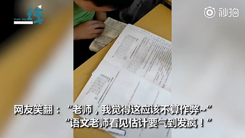 小学生数学考试偷偷查字典 网友：语文老师看见估计要气到发疯