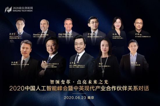 点亮创新周：2020中国人工智能峰会进入倒计时