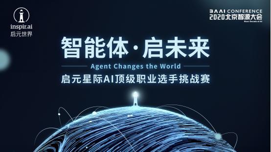 启元星际AI挑战顶级职业选手，我们将进入智能体时代？