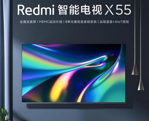 Redmi智能电视X系列55英寸版首发直降600元，到手