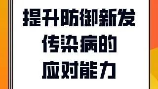 再有疫情来袭，上海怎样做得更好？ “智能插件