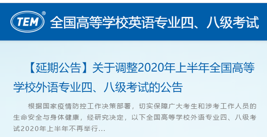 2020年法律职业资格考试等部分考试推迟