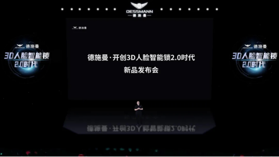 德施曼重磅发布3D人脸智能视频锁R81，正式开启3D人脸智能锁2.0时代！