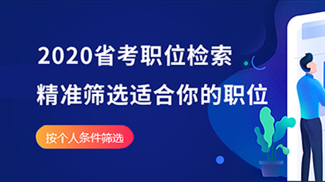 2020年内蒙古选调生考试报考选调生,后期属于什么编制?