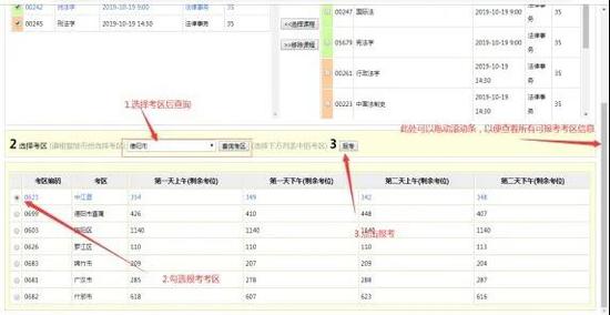 2020年上半年四川省高等教育自学考试课程报考在即 流程来了