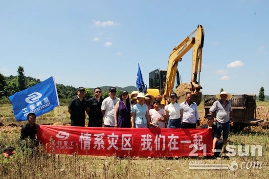 星邦智能公益助农 高空平台走进贫困户杨梅园