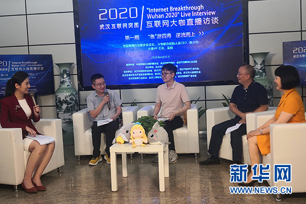 如何为企业留人才减租金，“2020武汉互联网突围