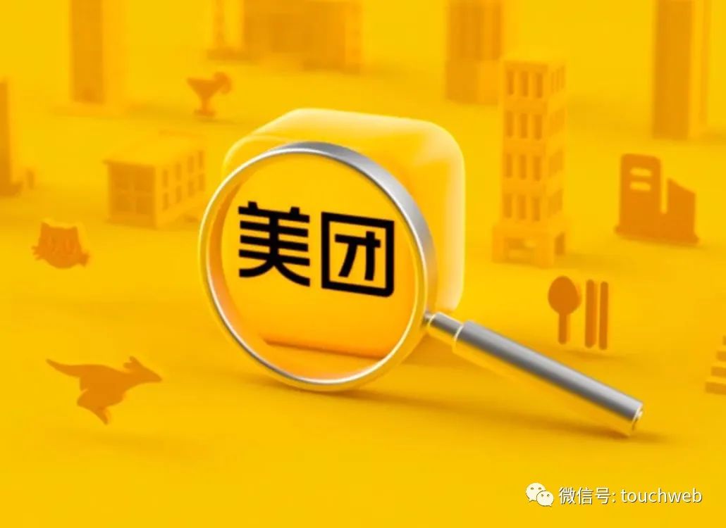 美团市值突破1万亿港元 为中国第三大上市互联