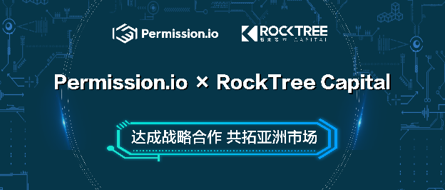 大数据区块链公司“Permission.io”进入亚洲，与石