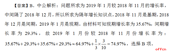 2020年甘肃省乡镇公务员考试行测备考:资料分析之