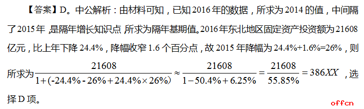 2020年甘肃省乡镇公务员考试行测备考:资料分析之