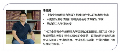 官方认可！NCT等级考试再获教育部信标委CELTSC认