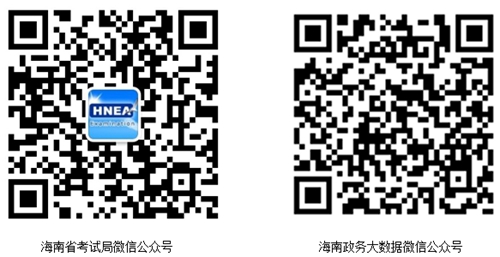 2020年海南省普通高校招生统一考试疫情防控公告