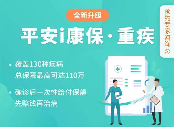 专访平安健康险冯晗：科技赋能，平安健康互联