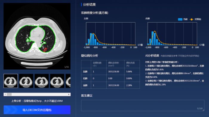 将AI技术运用至工业创新，百度飞桨系列落地成果