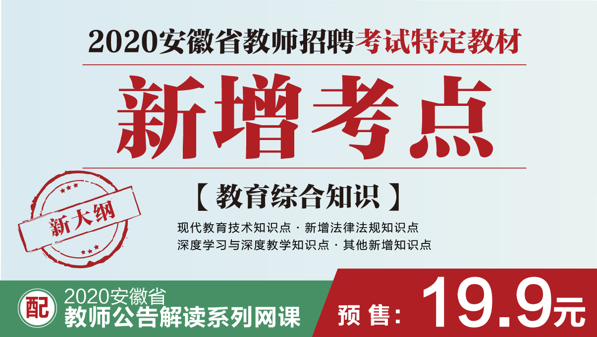 2020望江县教师考编什么时候报名？