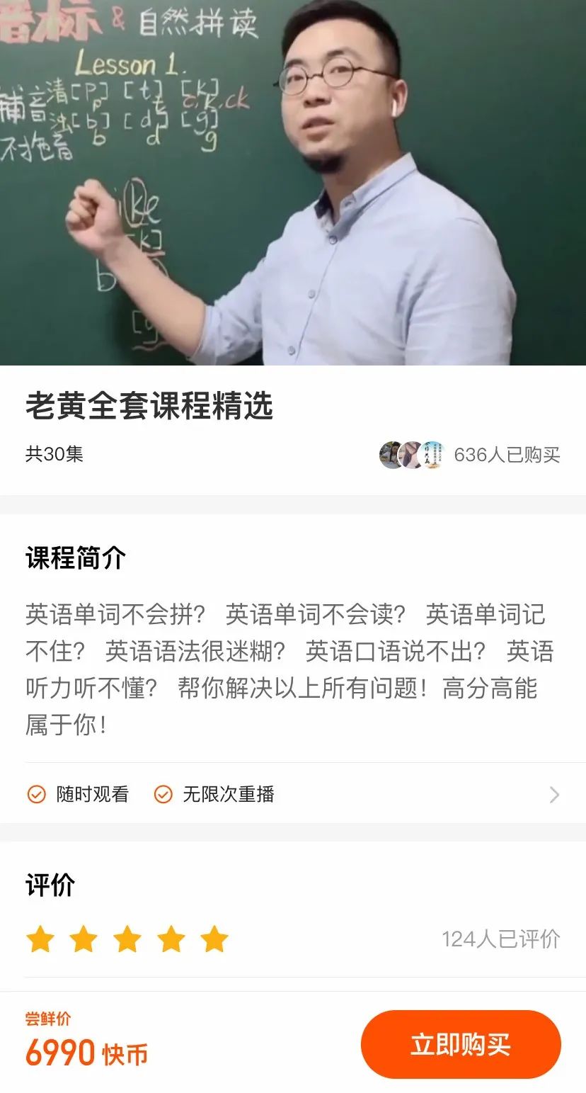 抖音快手网红教师月入60万 教培机构却尴尬了