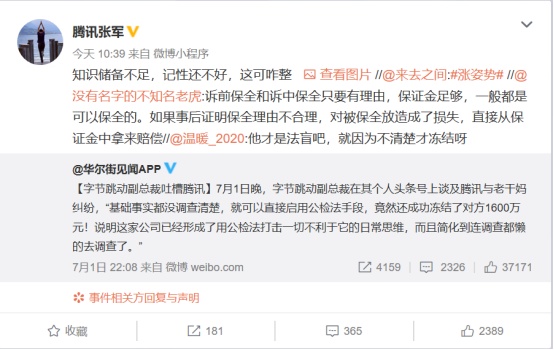 互联网大佬吃瓜集锦！多轮反转的窦“鹅”冤、不平“凡”的猫系、最强后浪“多多子”