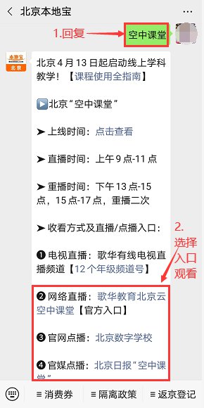 2020北京中考第二次英语听力考试成绩查询入口