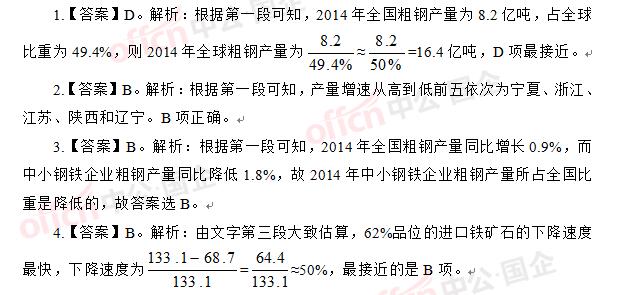 2021江苏中石油秋季校园招聘考试练习题（四）