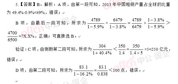 2021江苏中石油秋季校园招聘考试练习题（四）