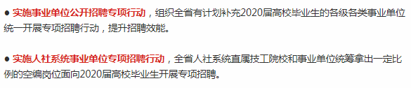 广东省事业单位公开招聘人员报名表!2020事业单位