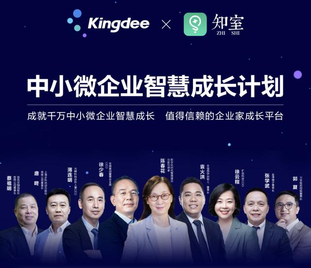 金蝶云·星空&华为云强强联手，助力制造企业重