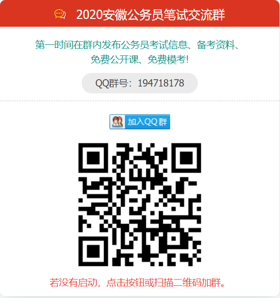 安徽人事考试网2020安徽省考考试报名入口什么时候开通？