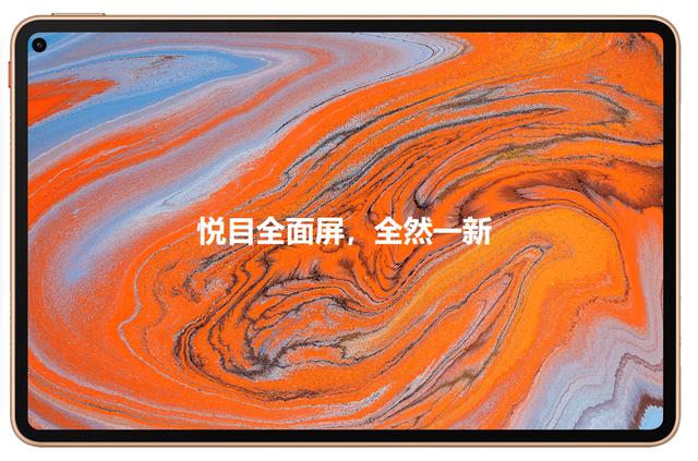 什么才是真正的全面屏平板？华为MatePad Pro 5G深度