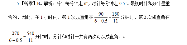 2021广西电网校园招聘考试笔试模拟题（四十三）