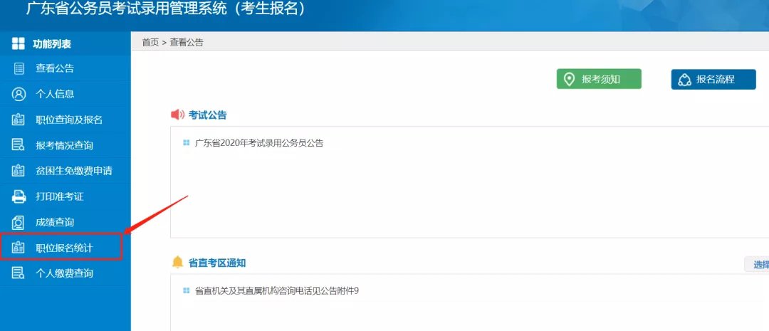 2020广东省公务员考试无人报名职位一览（截至