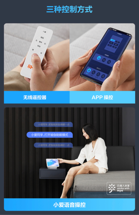 小米众筹首款智能床垫，8H自适应软硬可调智能床垫