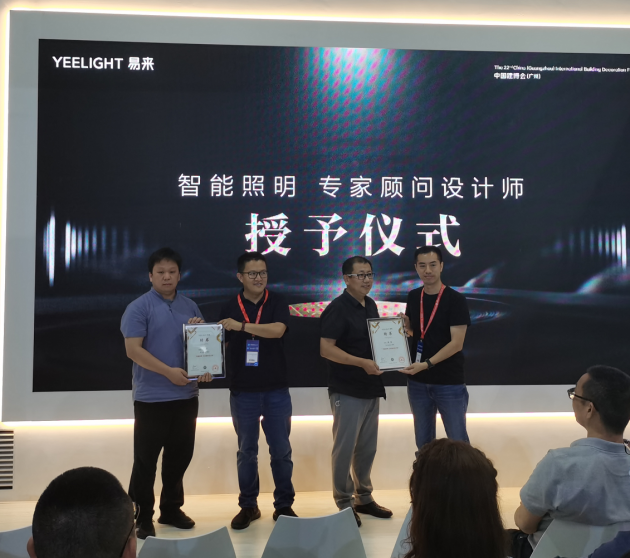 Yeelight易来发布Yeelight Pro全屋智能灯光