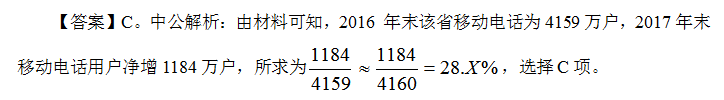 2020重庆法检考试行测资料分析易错点之增长